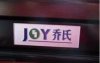 出倉二手喬式美式落袋臺球桌