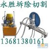 北京室內坼除/樓板坼除 86500060