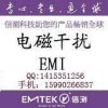 LED節能燈做安規標準 權威CE認證 歐盟認可認證機構