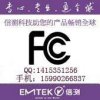 LED筒燈做EMC標準 正規CE證書 17025認證實驗室
