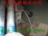 北京馬路打孔 北京馬路穿孔 15510038008