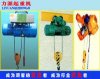 供應(yīng)湖南起重機(jī)。株洲電動(dòng)葫蘆；價(jià)格低，質(zhì)量優(yōu)鄭重起重機(jī)供應(yīng)商
