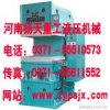 河南揚天液壓機廠家_500T四柱液壓機_磁性材料液壓機