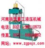 河南揚天液壓機廠家_四柱拉伸液壓機|防盜門門面液壓機