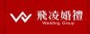 宿遷飛凌高端婚慶