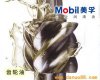 昆明 Mobil Glygoyle 30|美孚格高合成齒輪油 30