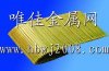 生產(chǎn)供應(yīng)電池專用網(wǎng)，銅網(wǎng)，鎳網(wǎng)