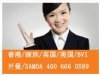 香港粵海會計師事務(wù)所企業(yè)策劃注冊服務(wù)