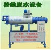 供應(yīng)sl-200移動(dòng)式牛糞處理機(jī),牛糞處理機(jī)