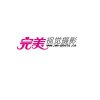 麗江完美視覺婚紗攝影工作室