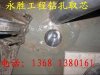 北京水鉆打孔（鉆孔 開孔）13681380161