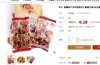 供應新疆特產紅棗條原價9.5迎五一限時搶購價僅需6.18元