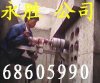 北京水鉆打孔 68605990