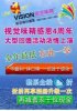 石家莊婚紗攝影首選【視覺味精攝影】周年店慶活動