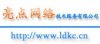 深圳網絡維護,深圳IT外包,深圳服務器組建與維護,企業電話系統維護