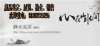2013年沉香市場怎么樣|沉香價格|沉香鑒定拍賣