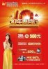 洛陽惠萬家陶瓷6月促銷活動開始了