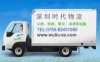 深圳物流公司 深圳貨運(yùn)公司 深圳長途搬家 小轎車托運(yùn)