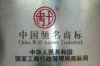 商標注冊，通用申請專利，公司注冊年檢變更