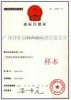 商標 ，通用申請專利，公司注冊