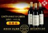 包郵！僅149元享受貴族頂級拉菲羅氏傳奇波爾多紅葡萄酒