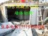 廊坊墻體切割拆除 15510038008
