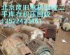 北京建筑材料回收，工地物資回收，廢舊金屬回收