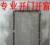 北順義區(qū)墻體開門 水鉆打孔 樓板開洞57267363