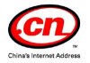CN域名全面解禁前奏：域名解析其它全面放開，2013國家域名注冊審核工作的通知-中國互聯網絡信息中心（CNNIC）通知
