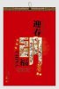 長(zhǎng)沙掛歷印刷尺寸,長(zhǎng)沙定做掛歷臺(tái)歷尺寸