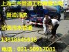 上海松江區(qū)管道清洗50917081