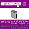 碎紙機做過UL證書萊茵GS和EMC澳洲SAA認證