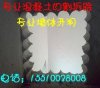 北京水鉆開洞