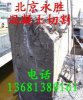 北京大興區(qū)墻體開(kāi)洞