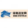 通用發(fā)布信息名址交易信息