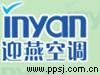 寧波迎燕空調維修　　寧波迎燕空調維修　　寧波迎燕空調維修