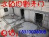 北京墻體開洞 15510038008