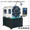 多功能電腦彈簧機(jī)KCT-0520WZ數(shù)控萬能彈簧成型機(jī)五軸轉(zhuǎn)線彈簧機(jī)