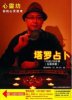 塔羅論道，心理咨詢，心靈成長