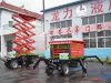 升降平臺霸王龍剪叉式高空作業(yè)
