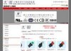滬順-佛山市順德區(qū)滬順電器有限公司是一家專業(yè)生產(chǎn)微動(dòng)開(kāi)關(guān)的廠家