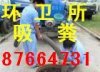 杭州上城區(qū)吸糞車(chē)吸糞87664731疏通污水管 清理隔油池