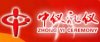 廣州活動策劃 廣州禮儀策劃 廣州慶典策劃公司