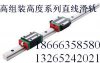 臺灣HIWIN直線滑軌現貨處理---東莞上銀導軌