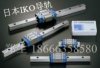 《IKO直線導軌》東莞IKO直線導軌