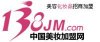 138中國美妝結盟網網-中國至大的化妝品、美容院招商結盟網！