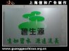 上海LOGO墻，形象墻制作