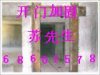 北京懷柔區(qū)墻體開門加固136、710、979、33