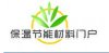 中國保溫節能材料門戶