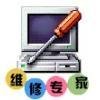 上海筆記本電腦維修